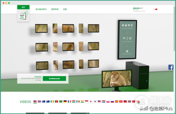 将多平台设备设为电脑副屏使用(将多平台设备设为电脑副屏使用方法)