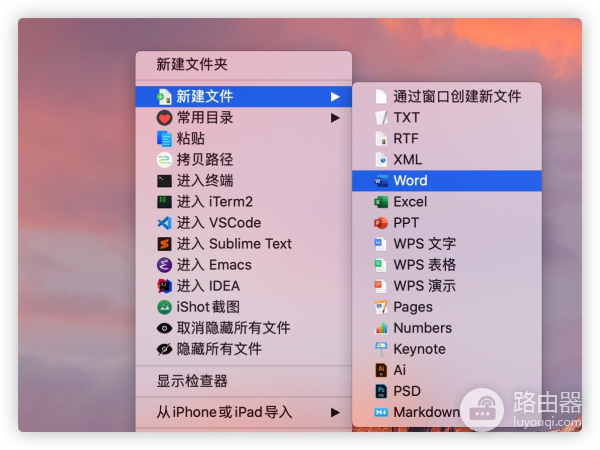 MacBook电脑快速新建Excel表格(苹果电脑怎样新建excel表格)