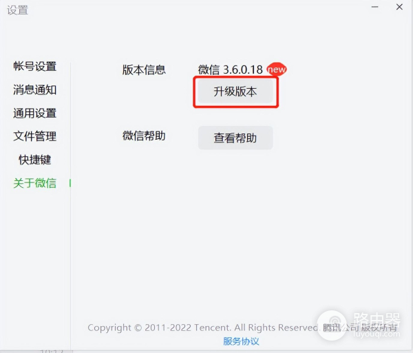 微信电脑版本更新功能(微信电脑版本更新功能在哪里)