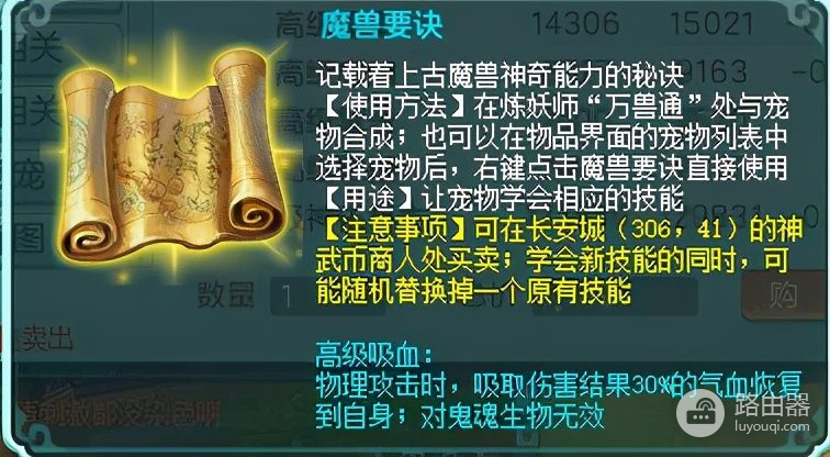 《神武4》电脑版呆鸟现阶段打书，高精准或许更好