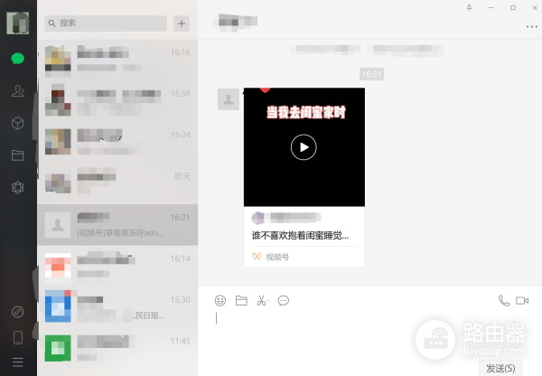 电脑端微信更新(电脑端微信更新怎么更新)