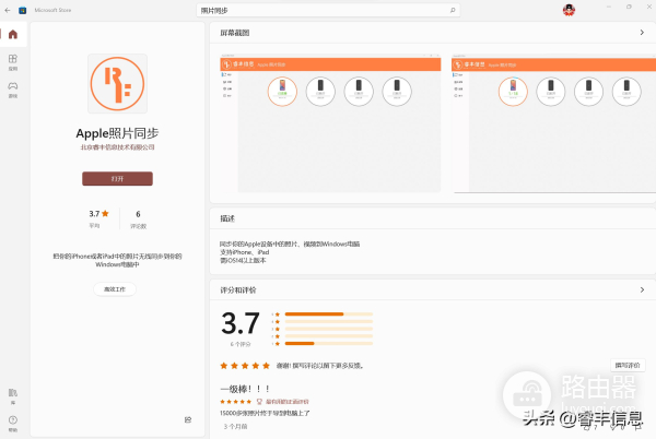Windows11电脑上(Windows11电脑上怎么编辑图片)