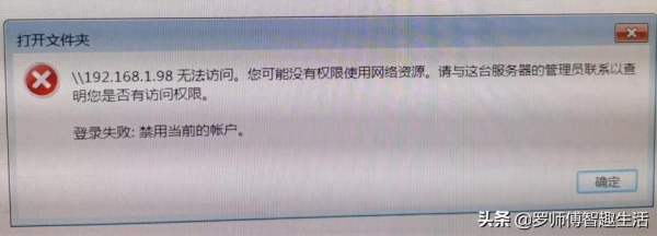 解决WIN7文件共享登录失败(共享文件显示登录失败)