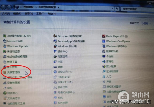 解决WIN7文件共享登录失败(共享文件显示登录失败)