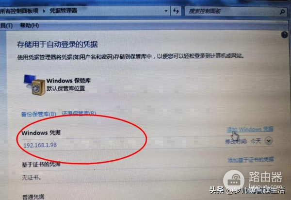 解决WIN7文件共享登录失败(共享文件显示登录失败)
