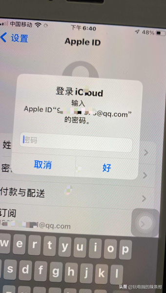 频繁跳出登录iCloud对话框如何关闭(登陆icloud一直跳出来怎么关闭)