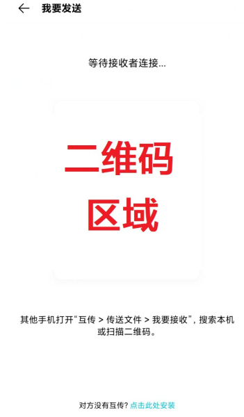 图文详解小米互传使用方法(图文详解小米互传使用方法步骤)