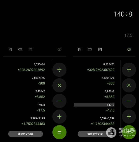 三星手机自带计算器(三星 自带 计算器)