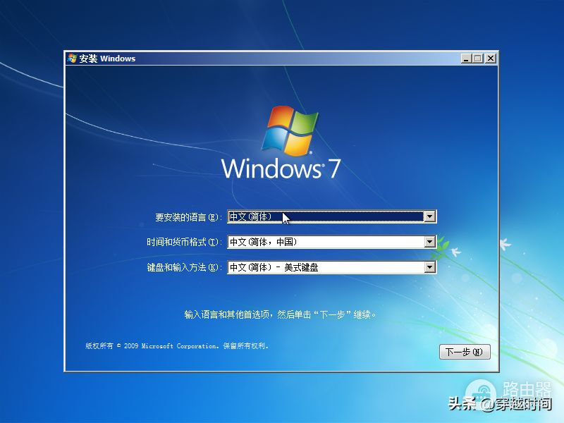 用了Win11，又装了Windows 7，她的安装过程才是精品制作