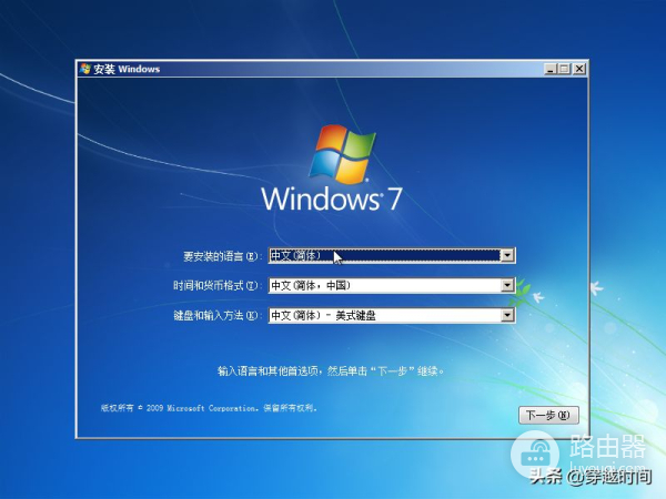 用了Win11,又装了Windows 7,她的安装过程才是精品制作