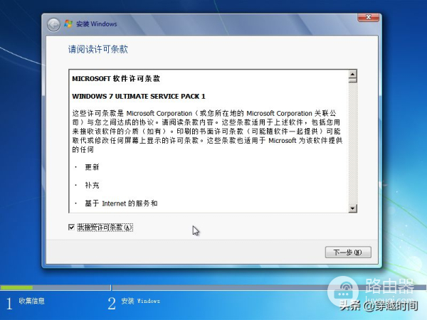 用了Win11,又装了Windows 7,她的安装过程才是精品制作