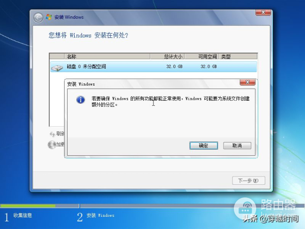 用了Win11,又装了Windows 7,她的安装过程才是精品制作