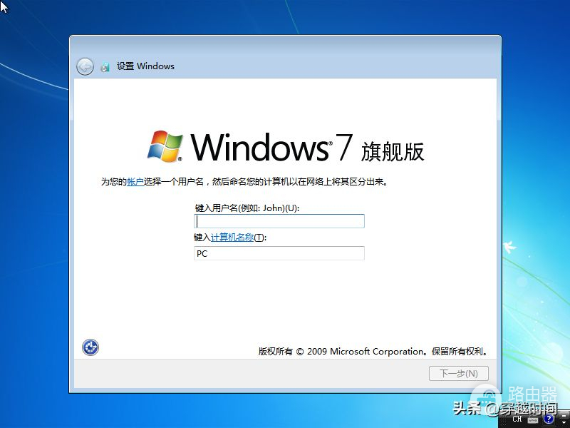 用了Win11，又装了Windows 7，她的安装过程才是精品制作