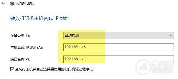 连接共享打印机(连接共享打印机步骤)