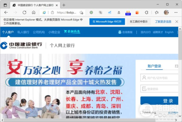 教你在Edge调用IE模式(edge调出IE)