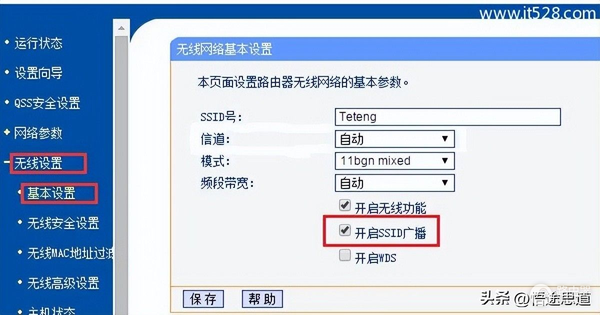 Link路由器隐藏wifi信号设置方法(路由器怎样设置隐藏wifi信号)