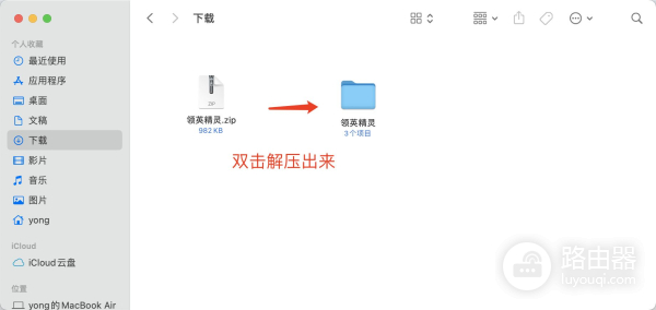 领英精灵在苹果电脑上的安装方法(苹果驱动精灵怎么安装)