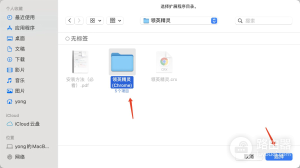 领英精灵在苹果电脑上的安装方法(苹果驱动精灵怎么安装)