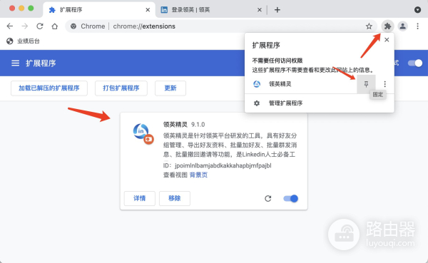领英精灵在苹果电脑上的安装方法(苹果驱动精灵怎么安装)