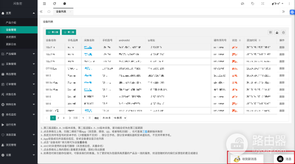 闲鱼消息在电脑上怎样看(闲鱼消息在电脑上怎样看到)