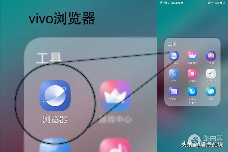 vivo手机浏览器比第三方APP更好用(手机自带浏览器和第三方浏览器哪个好用)