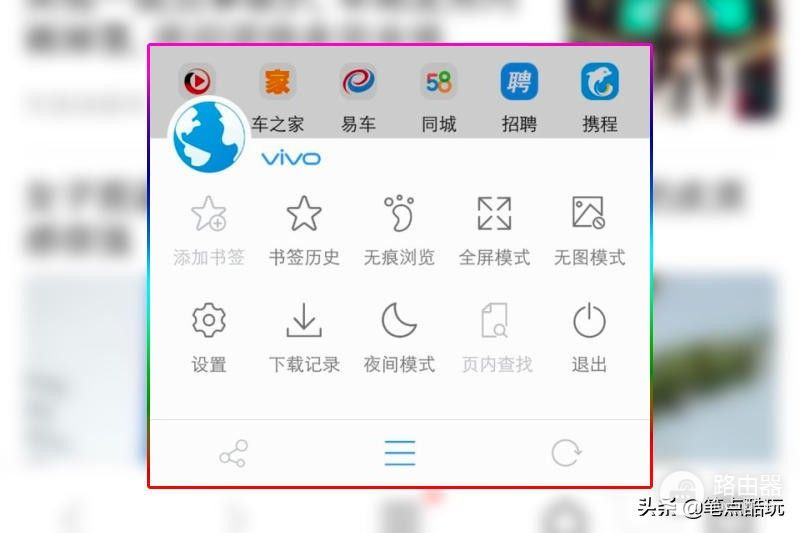 vivo手机浏览器比第三方APP更好用(手机自带浏览器和第三方浏览器哪个好用)