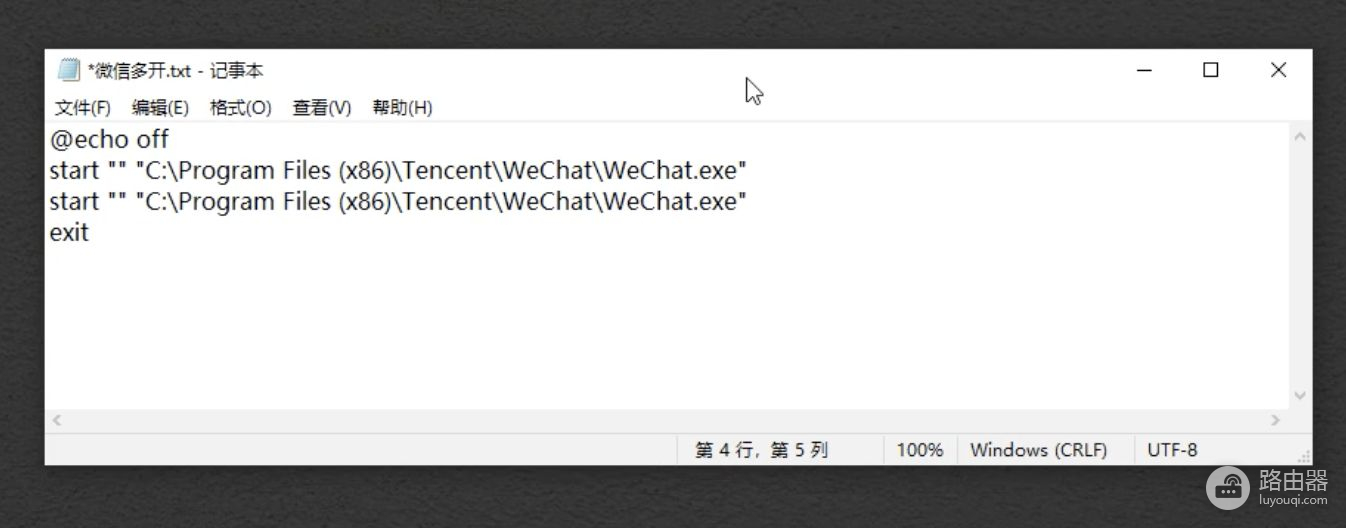 一台电脑怎样登录两个微信号(一台电脑怎样登录两个微信号码)