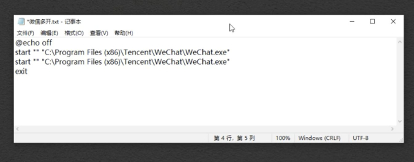 一台电脑怎样登录两个微信号(一台电脑怎样登录两个微信号码)