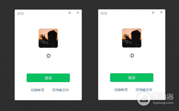 一台电脑怎样登录两个微信号(一台电脑怎样登录两个微信号码)