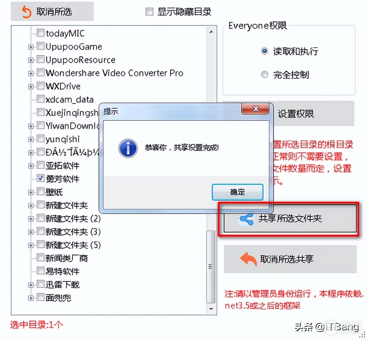 局域网一键共享文件夹(局域网一键共享文件夹命令)