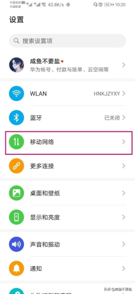 手机如何通过USB共享网络(怎么用手机usb共享网络)