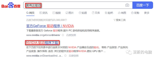 Ubuntu驱动显卡的两种方法(Ubuntu 显卡驱动)