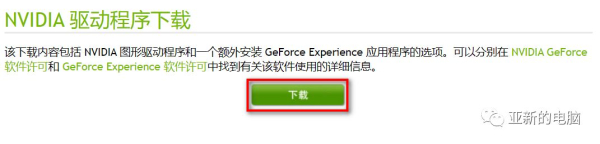 Ubuntu驱动显卡的两种方法(Ubuntu 显卡驱动)