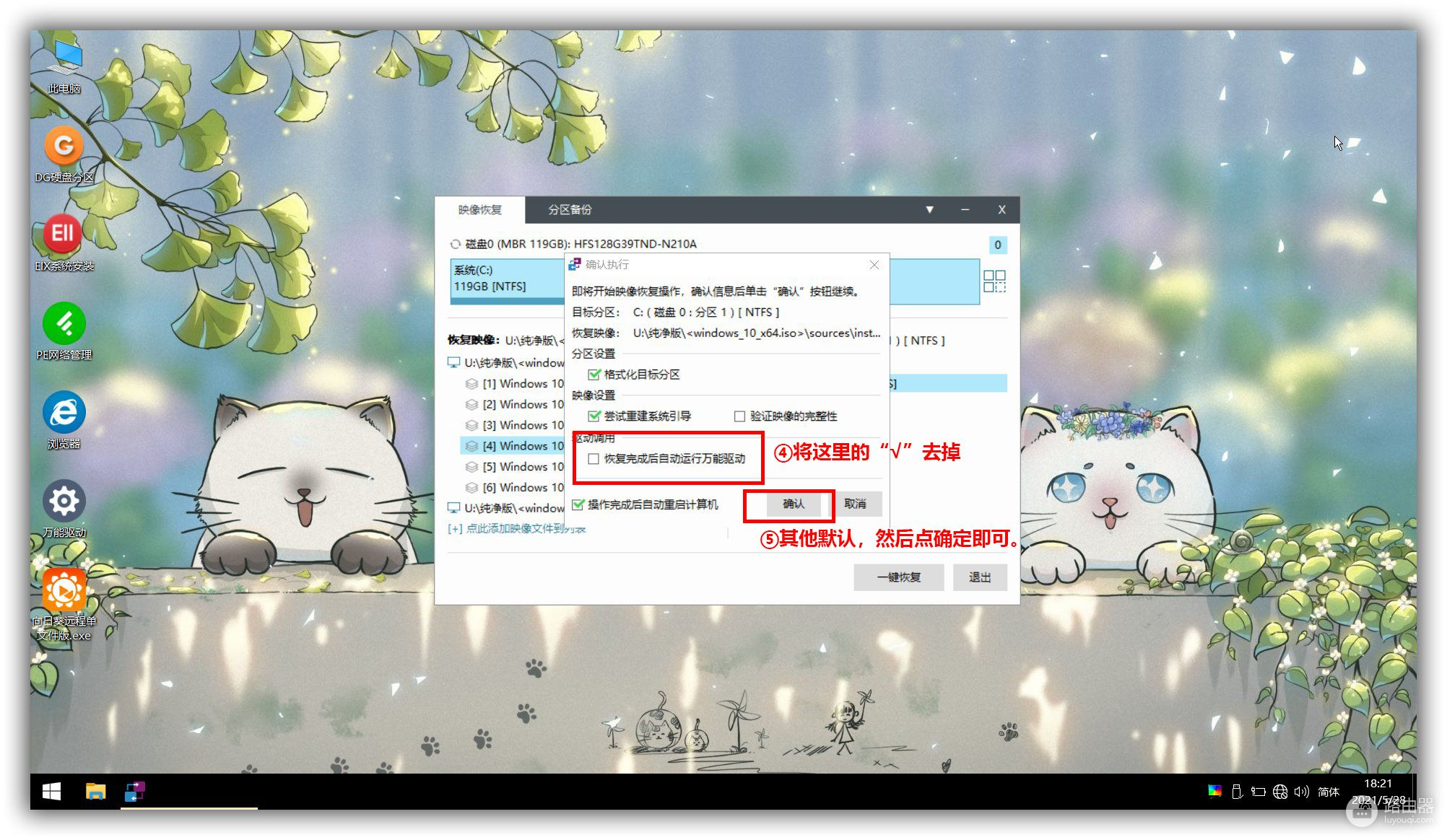 Windows系统安装步骤简单总结(windows操作系统安装步骤总结)