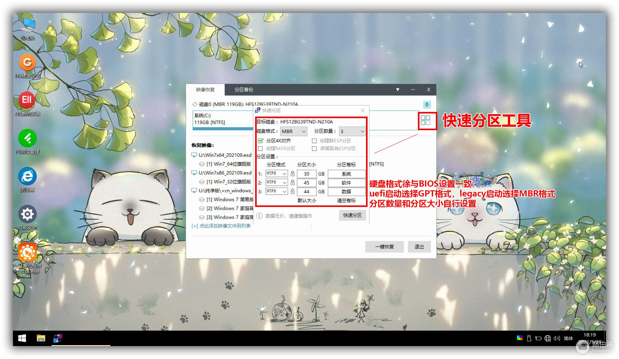 Windows系统安装步骤简单总结(windows操作系统安装步骤总结)