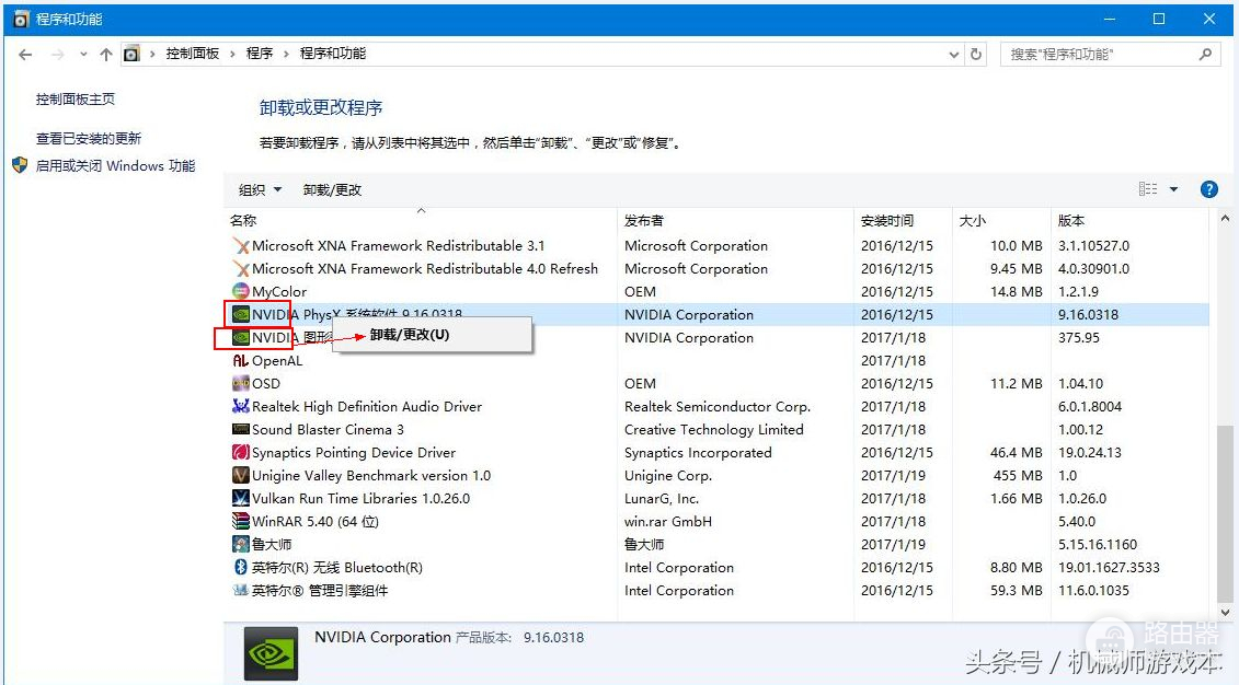 机械师笔记本独立显卡驱动安装(机械师笔记本独立显卡驱动安装教程)