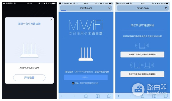 小米路由器4C体验(小米路由器4c好用吗)