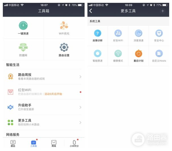 小米路由器4C体验(小米路由器4c好用吗)
