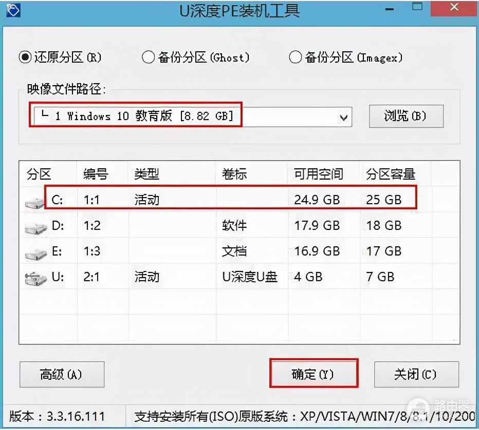 u深度u盘重装系统图文教程(u深度u盘重装系统详细教程)