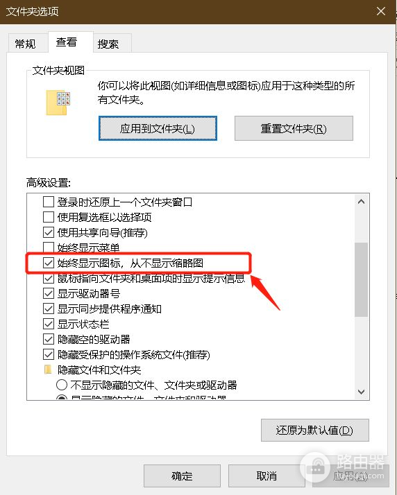 照片只显示图标不显示缩略图(照片只显示图标不显示缩略图标)