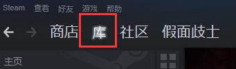 steam如何设置云存档(steam如何进行云存档)