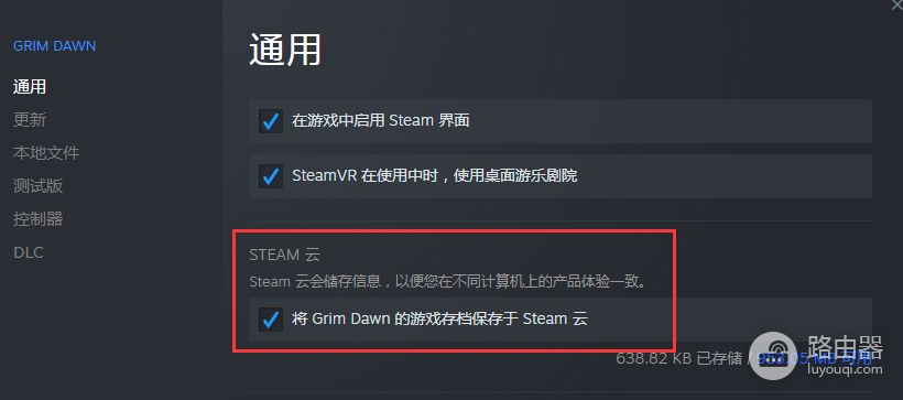 steam如何设置云存档(steam如何进行云存档)