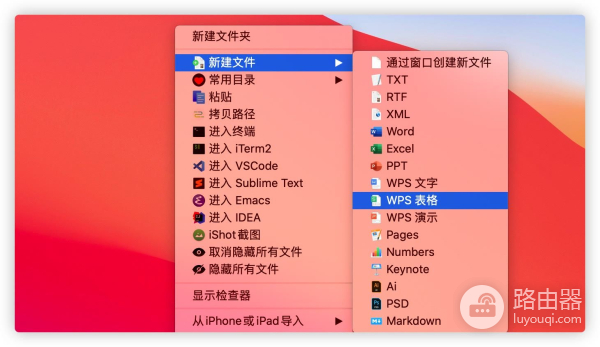 苹果电脑怎么创建WPS文件(苹果电脑怎么新建wps文档)