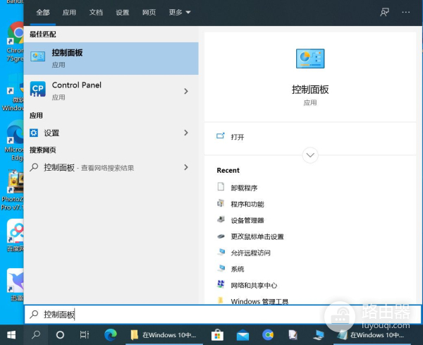 有11种打开控制面板的方法(有11种打开控制面板的方法吗)