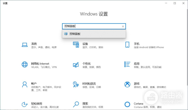 有11种打开控制面板的方法(有11种打开控制面板的方法吗)