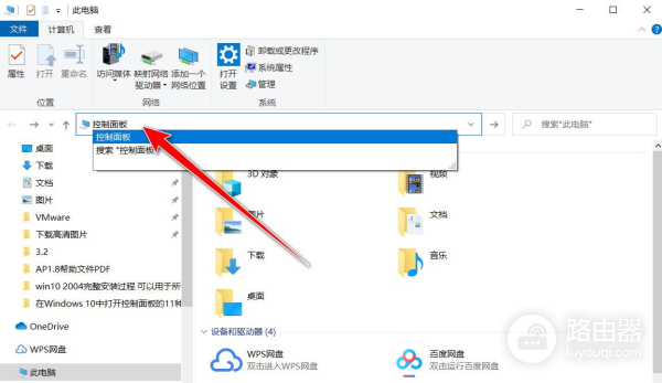 有11种打开控制面板的方法(有11种打开控制面板的方法吗)