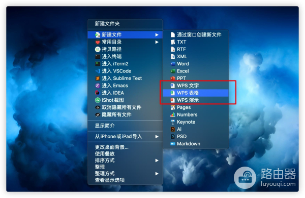 Mac电脑如何进行WPS的新建？超级右键，新建文件，多种格式