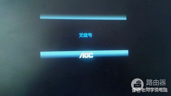 不能正常显示怎么解决(电脑不能正常显示怎么办)