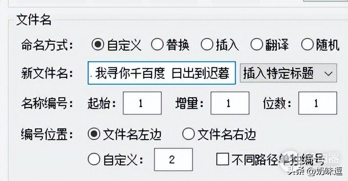 文件夹里的文件怎么统一改名称(文件夹里的文件怎么统一改名称和内容)