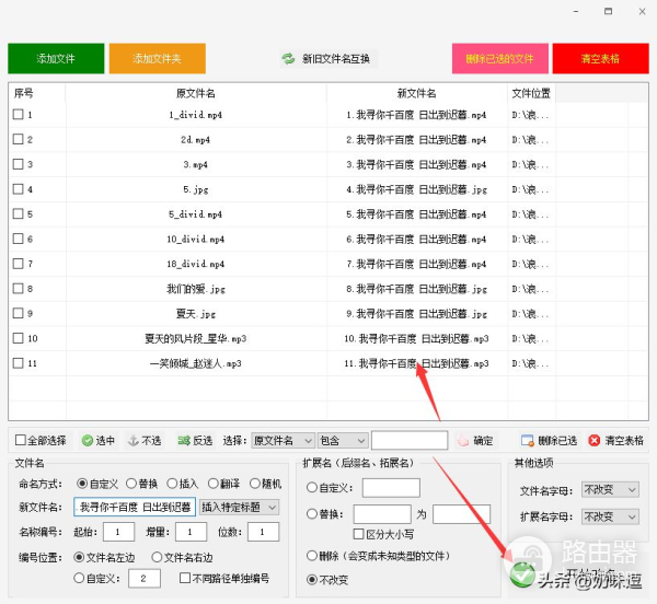 文件夹里的文件怎么统一改名称(文件夹里的文件怎么统一改名称和内容)